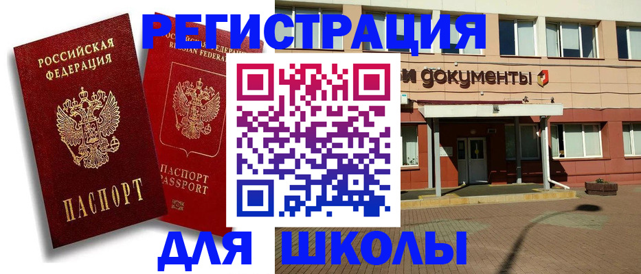 купить прописку в Шахтах