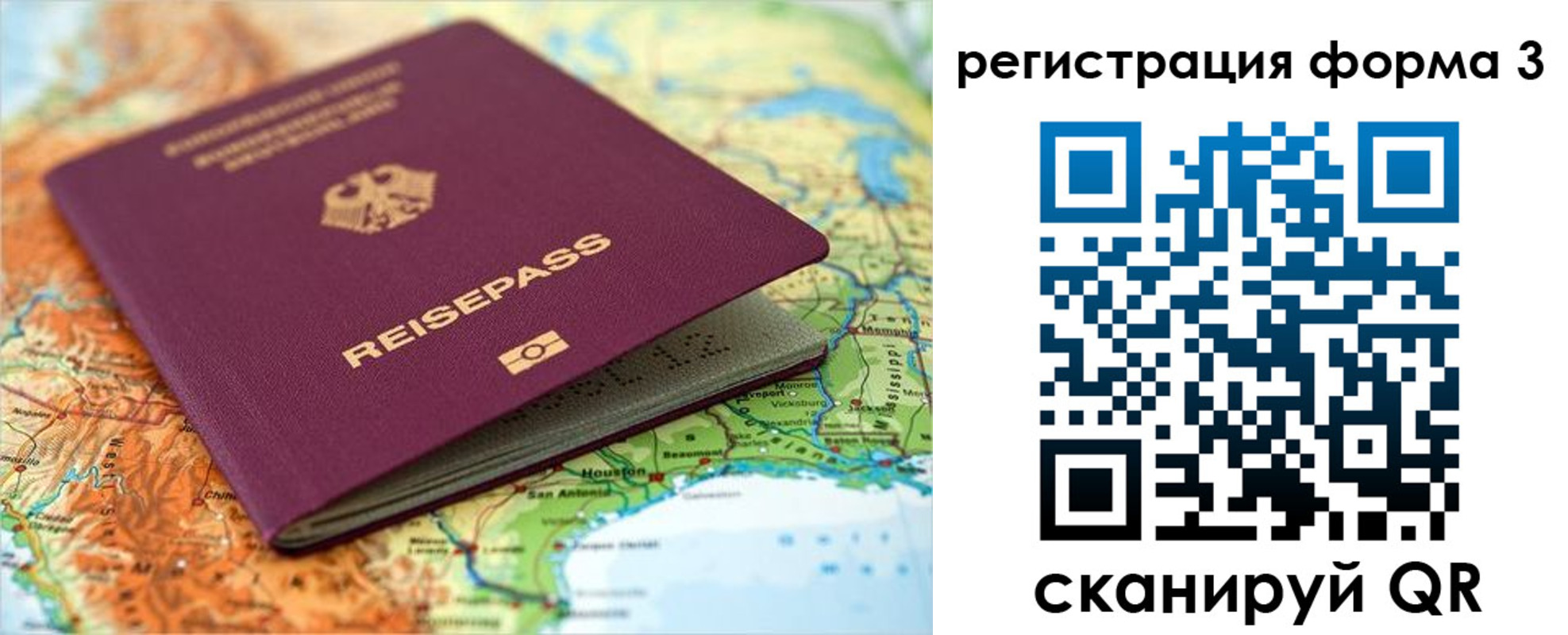 прописка иностранных граждан в Шахтах