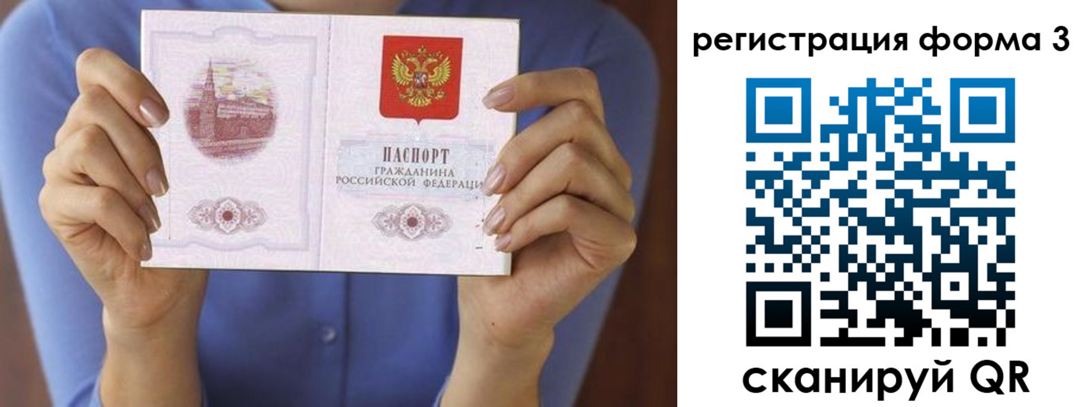 миграционный учет в Шахтах
