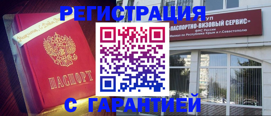 прописка ребенка в Шахтах