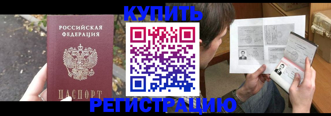 временная регистрация поиск в Шахтах