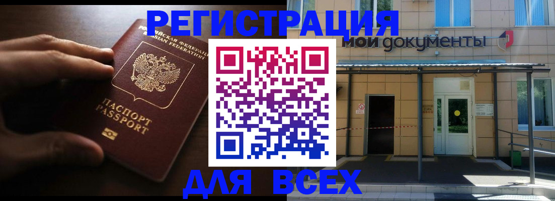 регистрация для дет. сада в Шахтах